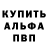 Альфа ПВП мука Yama Bane