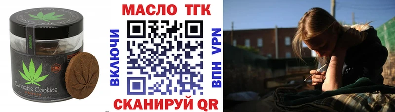 купить наркотики сайты  Устюжна  Печенье с ТГК марихуана 