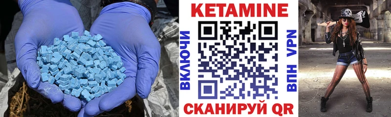 закладка Устюжна Кетамин VHQ