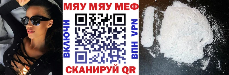 МЯУ-МЯУ 4 MMC  Устюжна 