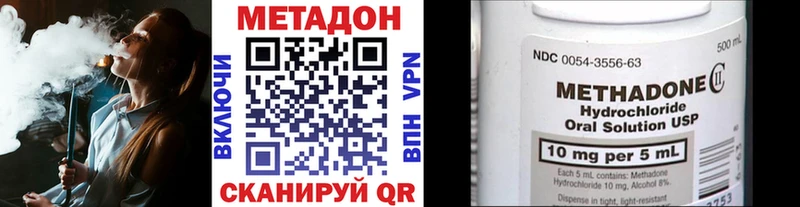 МЕТАДОН кристалл  хочу   Устюжна 